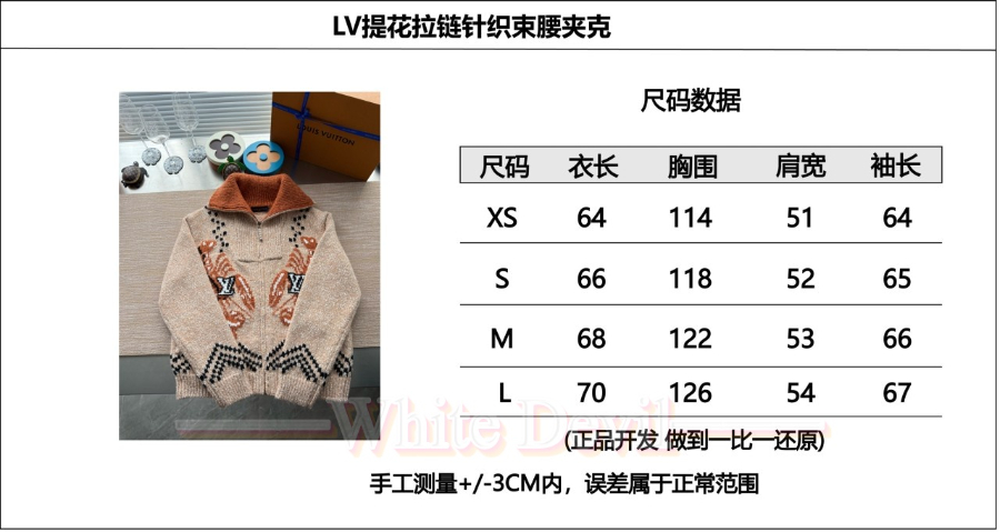 하얀악마 루이비통 레플리카 자켓 (3).jpg