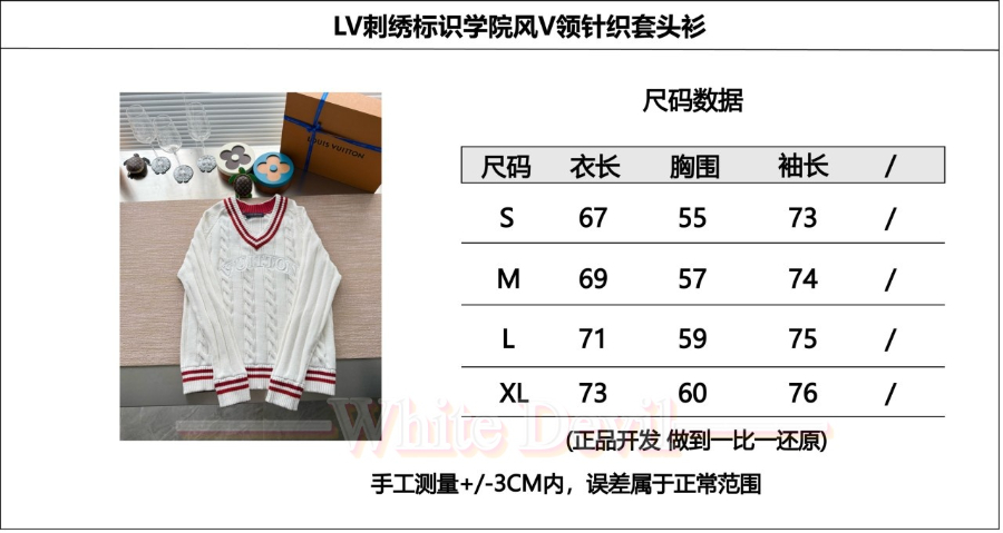 하얀악마 루이비통 이미테이션 니트 (3).jpg