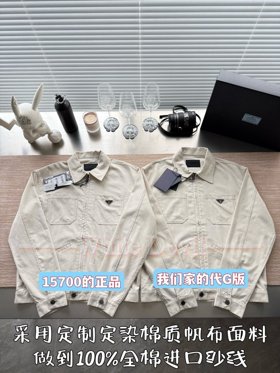 하얀악마 프라다 이미테이션 자켓 (4).jpg