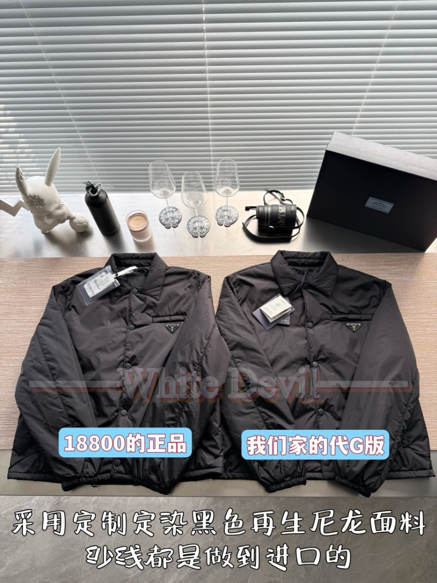 하얀악마 프라다 레플리카 점퍼 (4).jpg