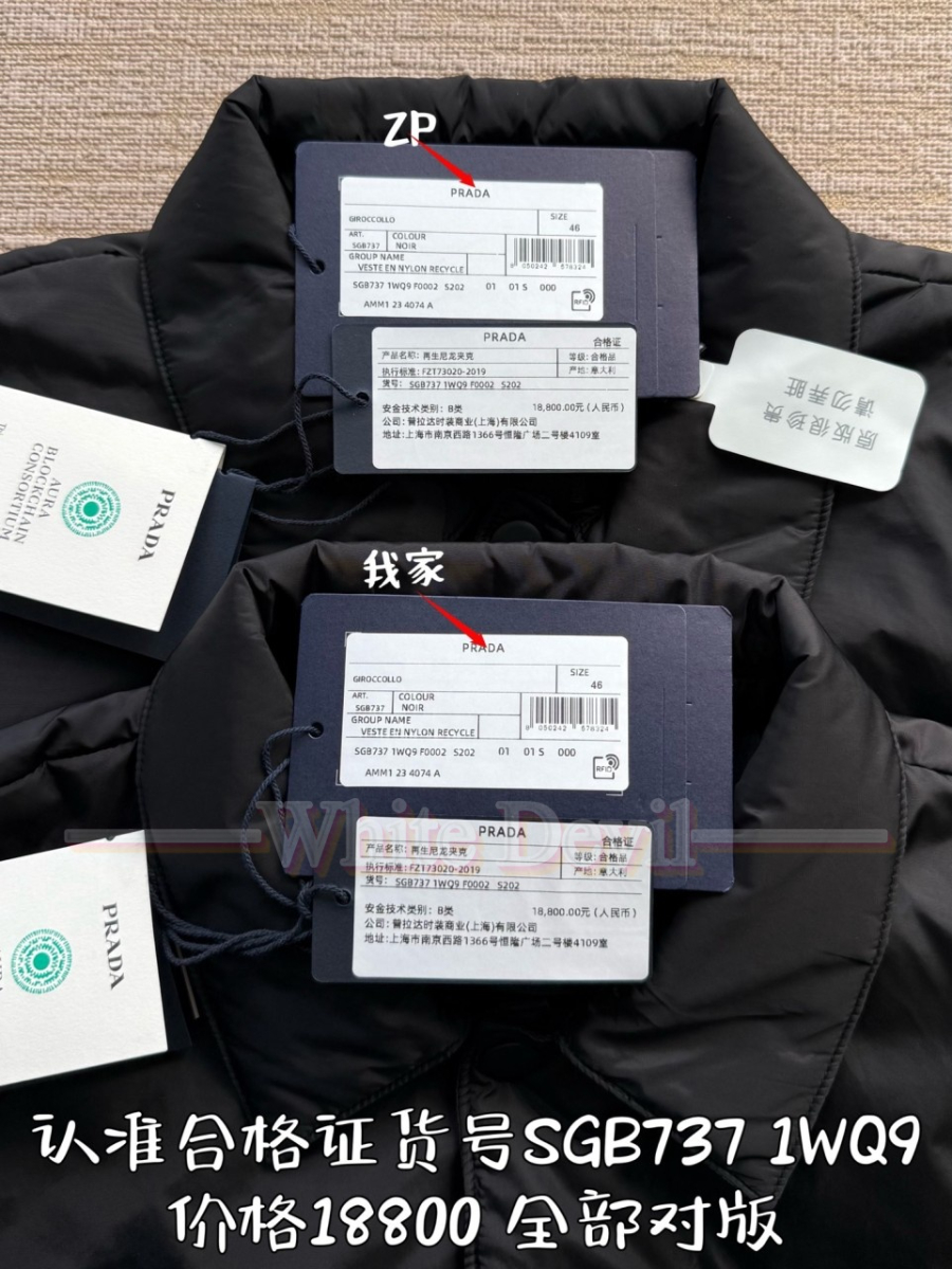 하얀악마 프라다 레플리카 점퍼 (6).jpg