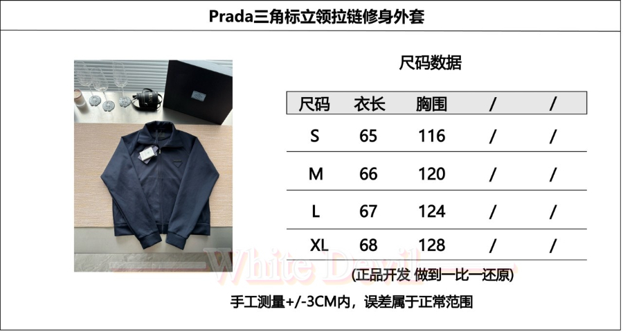 하얀악마 프라다 레플리카 집업 (3).jpg