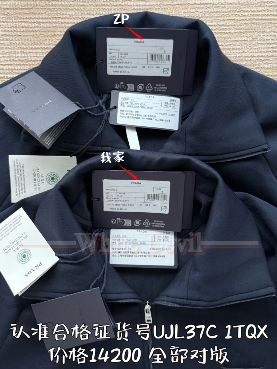 하얀악마 프라다 레플리카 집업 (6).jpg