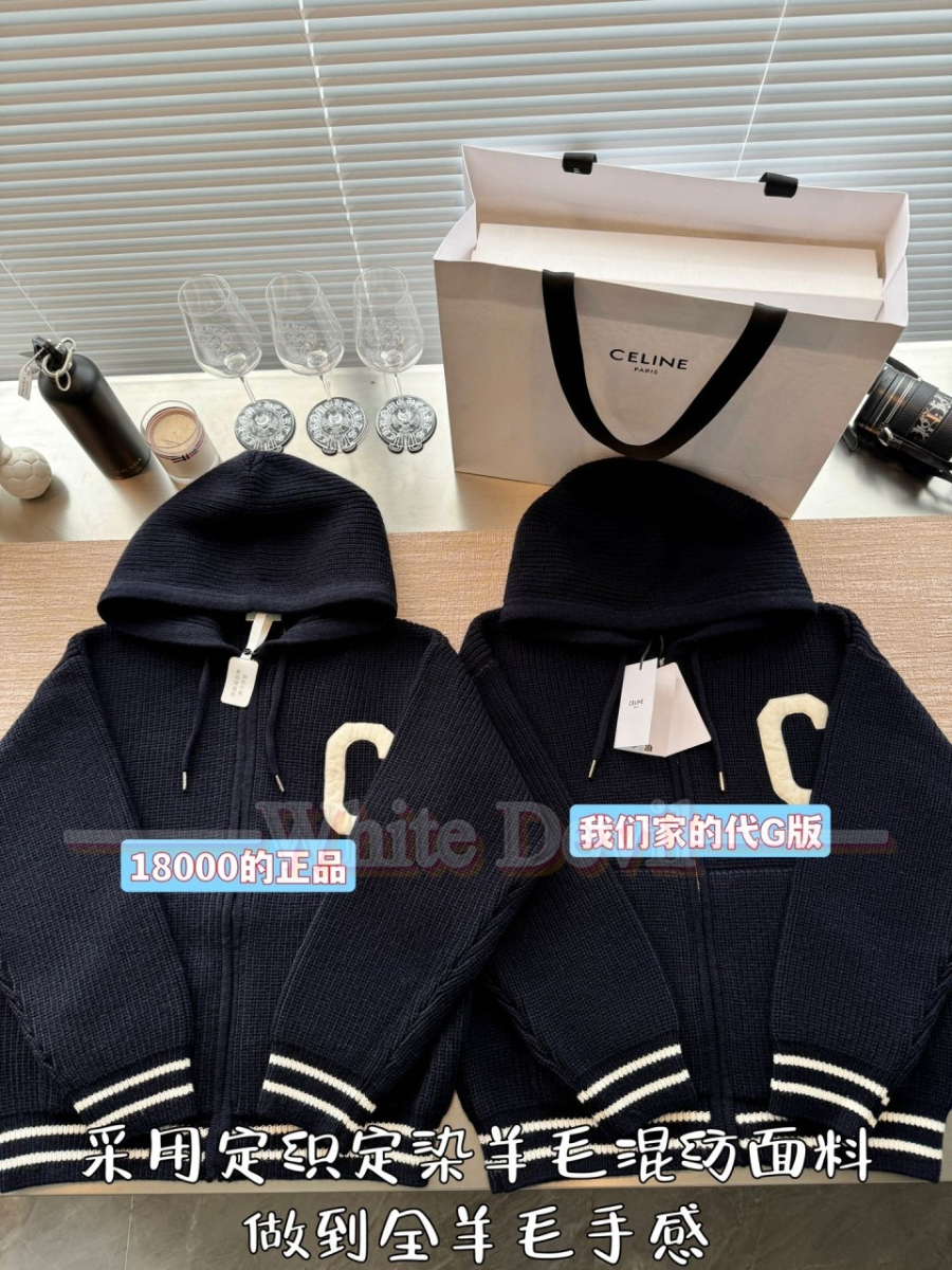 하얀악마 셀린느 이미테이션 집업 (4).jpg