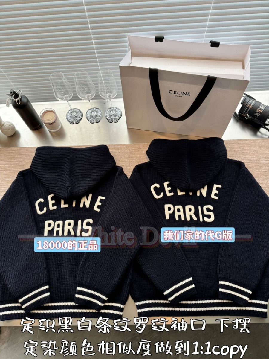 하얀악마 셀린느 이미테이션 집업 (5).jpg