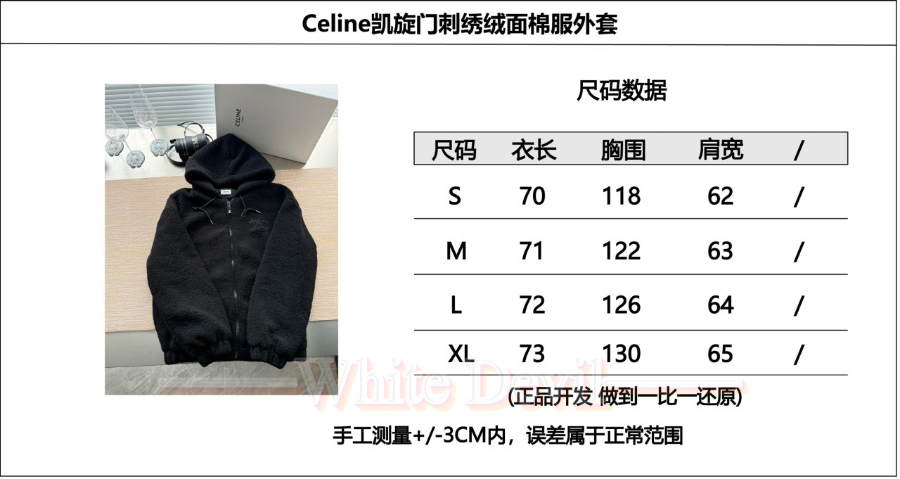 하얀악마 셀린느 레플리카 자켓 (3).jpg