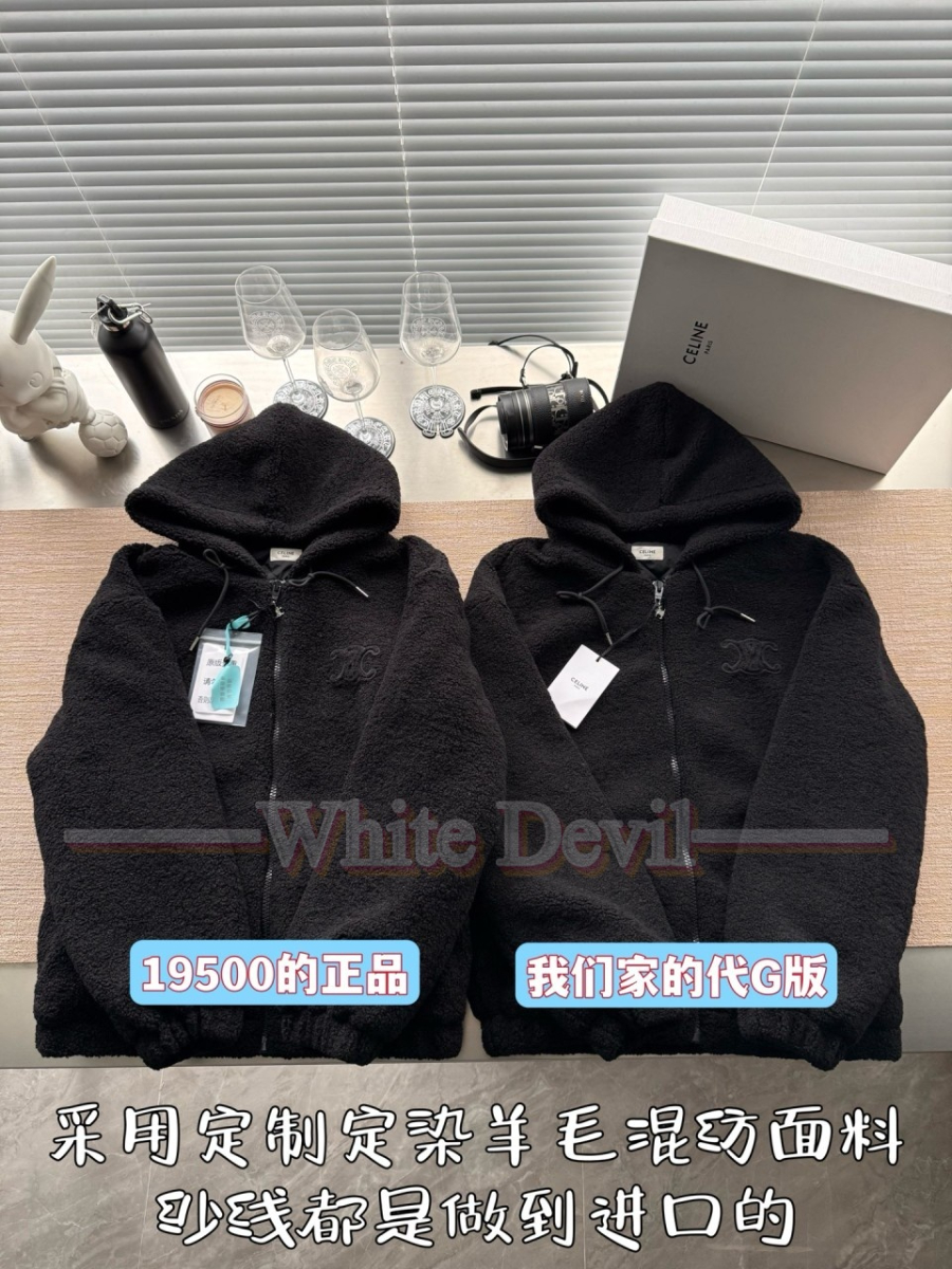 하얀악마 셀린느 레플리카 자켓 (4).jpg