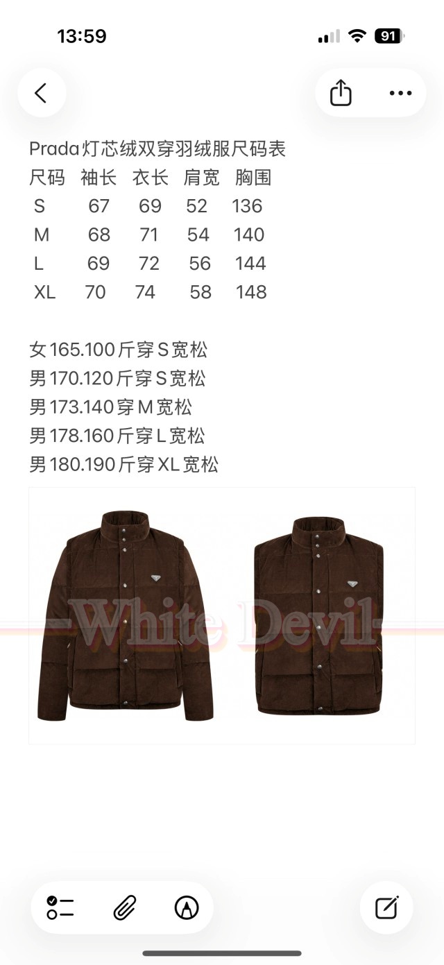 하얀악마 이미테이션 프라다 패딩 (3).jpg