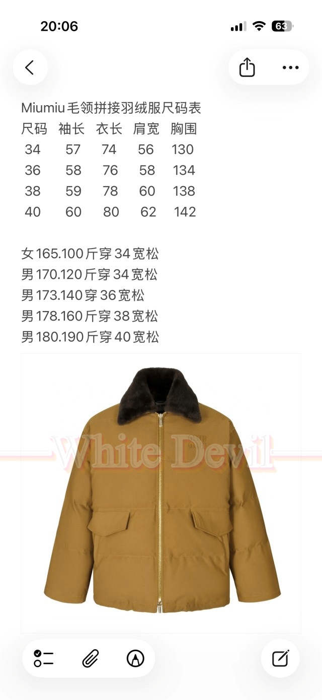 하얀악마 레플리카 미우미우 패딩 (3).jpg