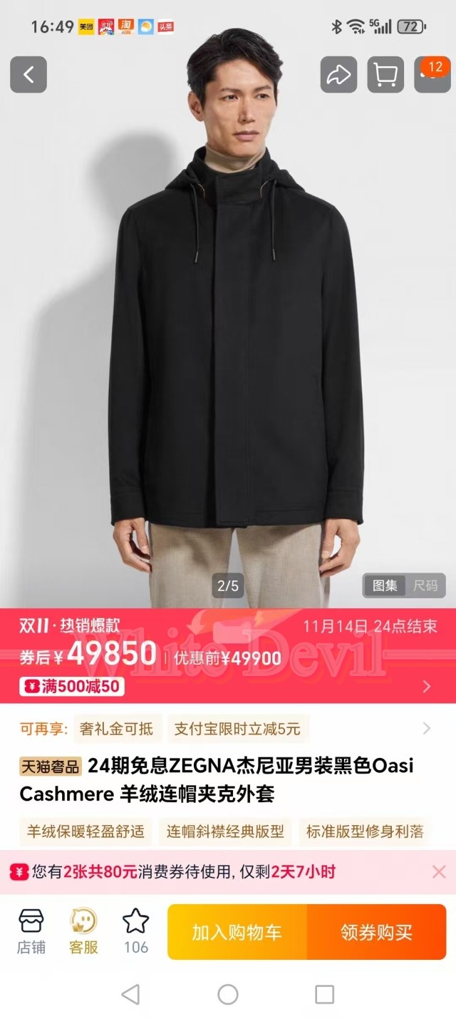 하얀악마 이미테이션 제냐 자켓 (1).jpg