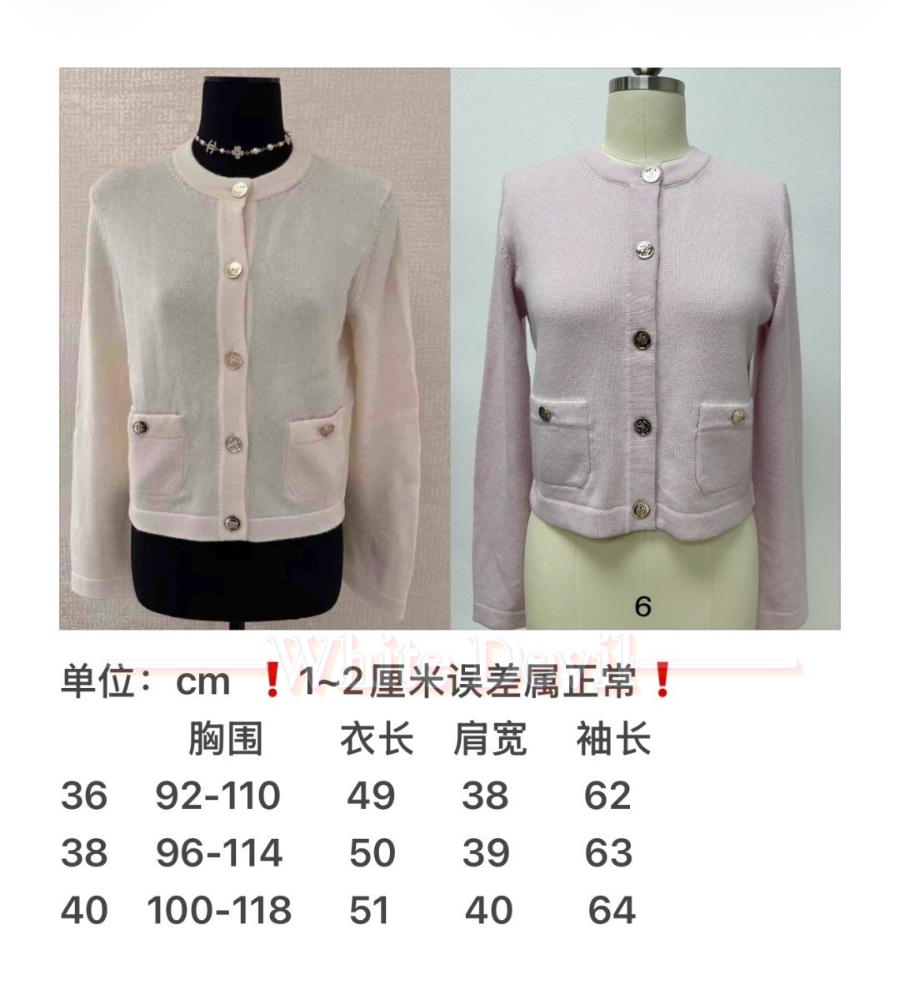 하얀악마 샤넬 가디건 이미테이션 (3).jpg