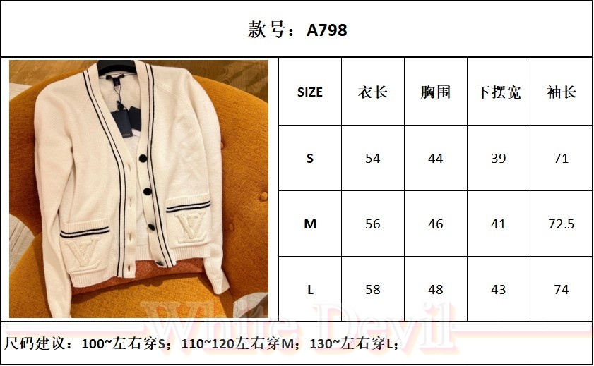 하얀악마 이미테이션 루이비통 가디건 (1).png