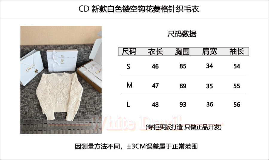 하얀악마 레플리카 디올 스웨터 (3).jpg