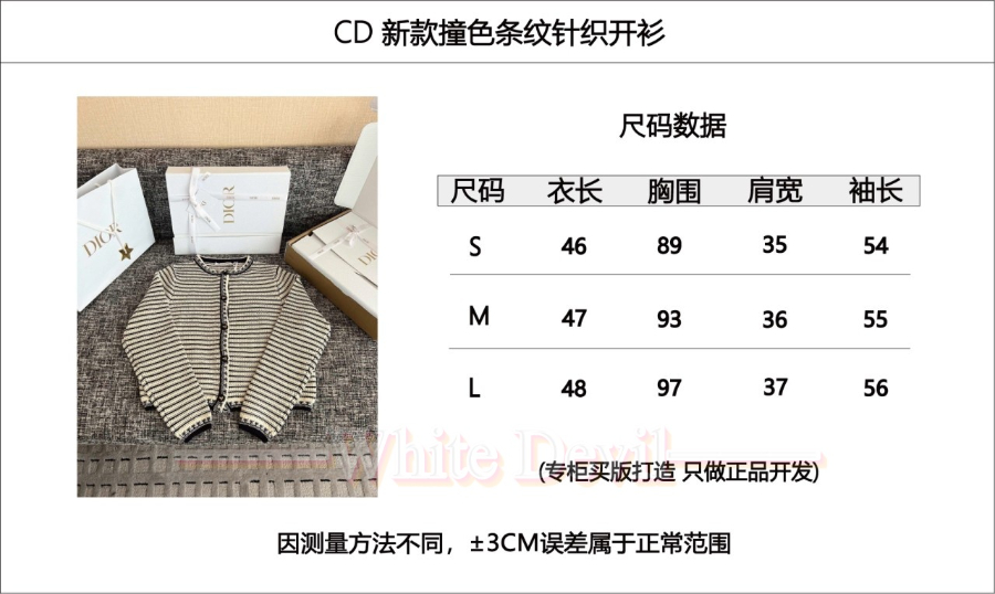 하얀악마 레플리카 디올 가디건 (3).jpg
