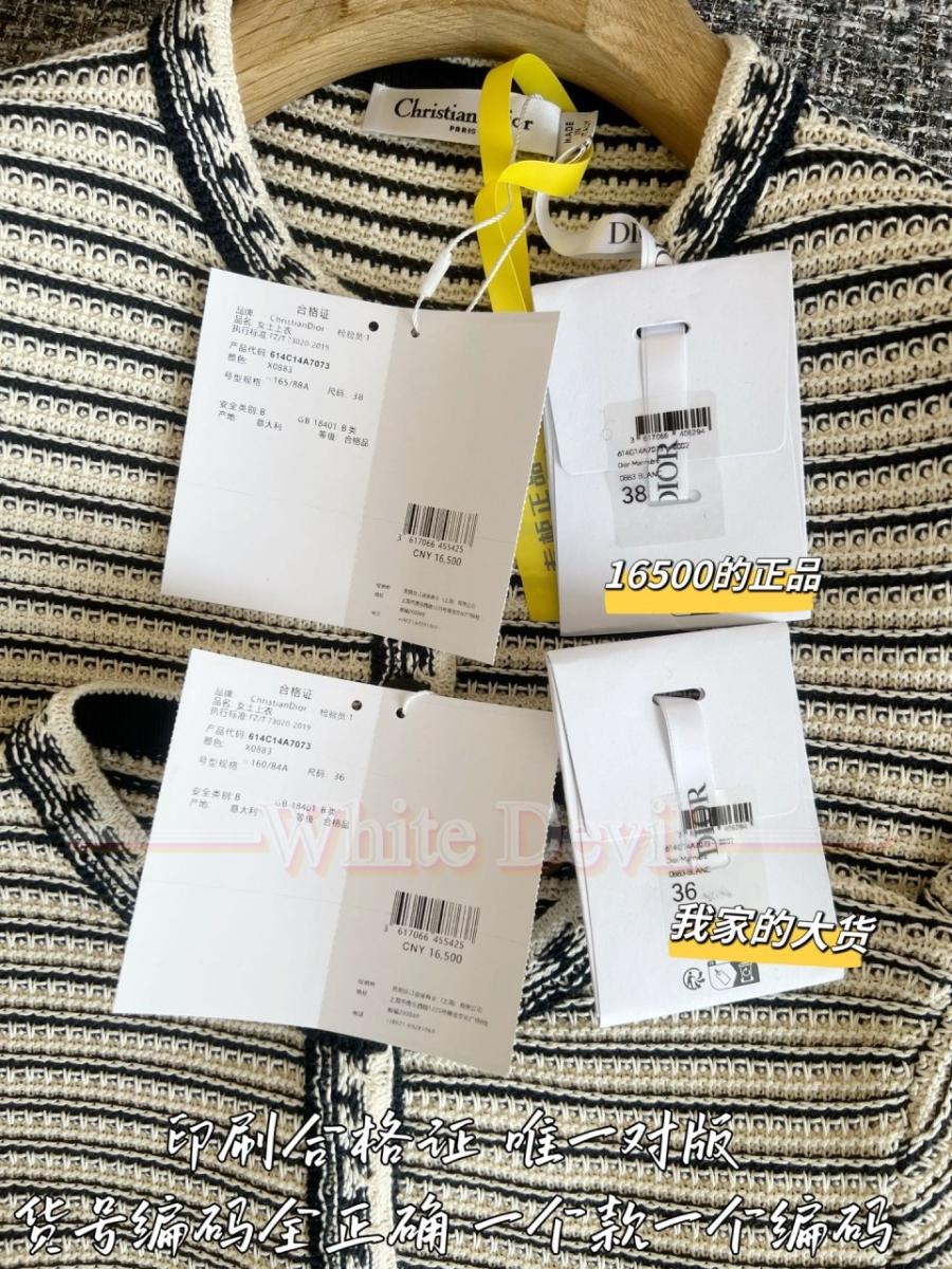 하얀악마 레플리카 디올 가디건 (11).jpg