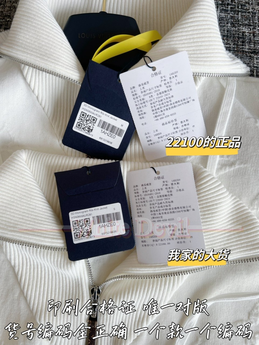 하얀악마 이미테이션 루이비통 니트 (11).jpg