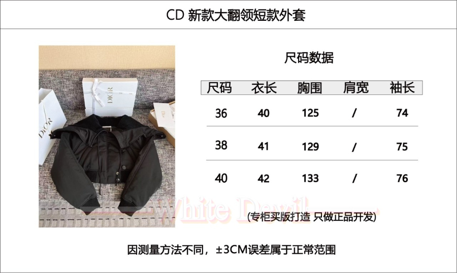 하얀악마 레플리카 디올 점퍼 (3).jpg