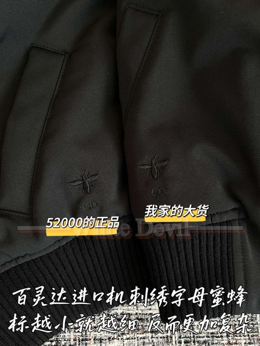 하얀악마 레플리카 디올 점퍼 (8).jpg