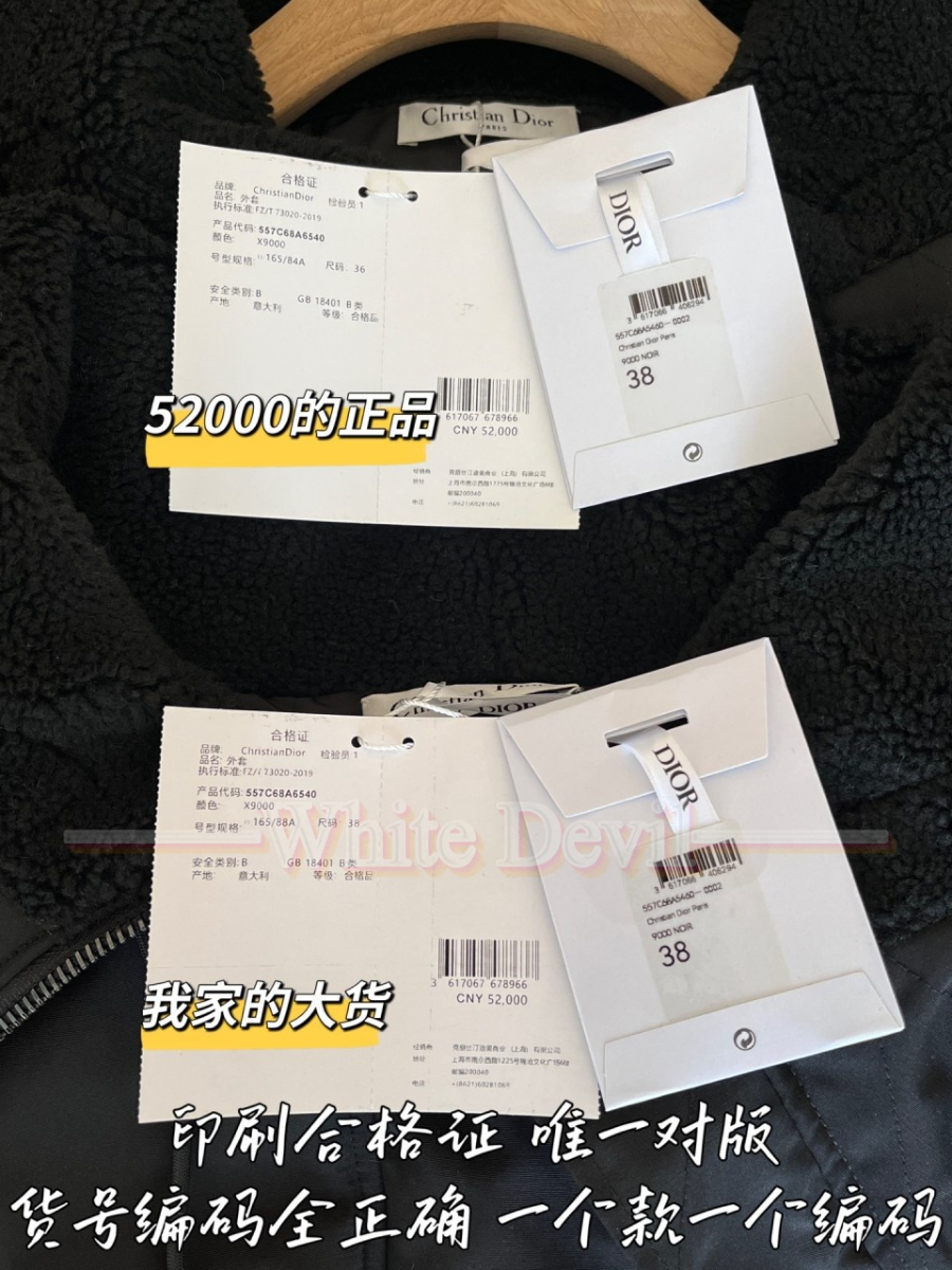 하얀악마 레플리카 디올 점퍼 (11).jpg