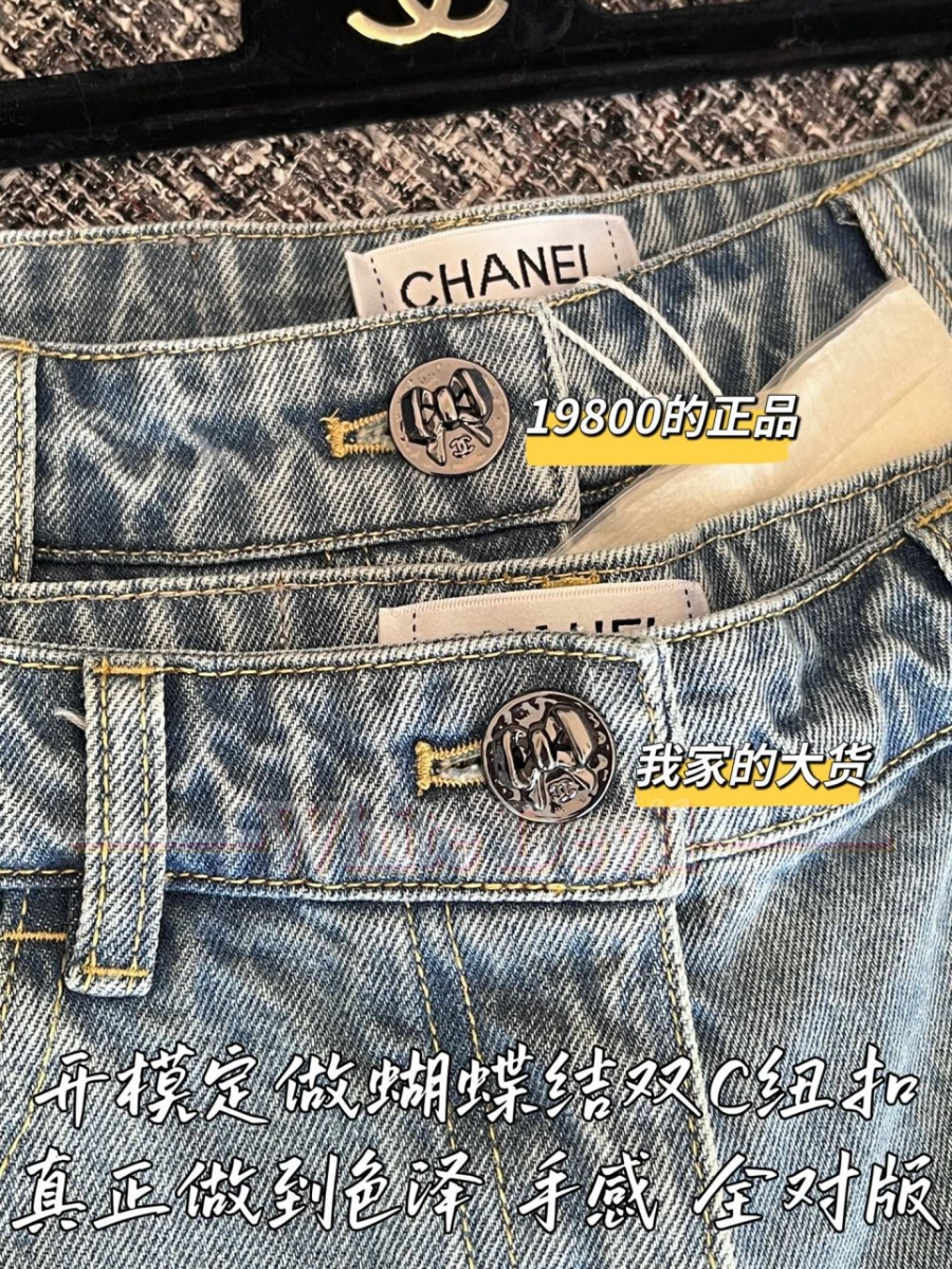 하얀악마 이미테이션 샤넬 청바지 (6).jpg