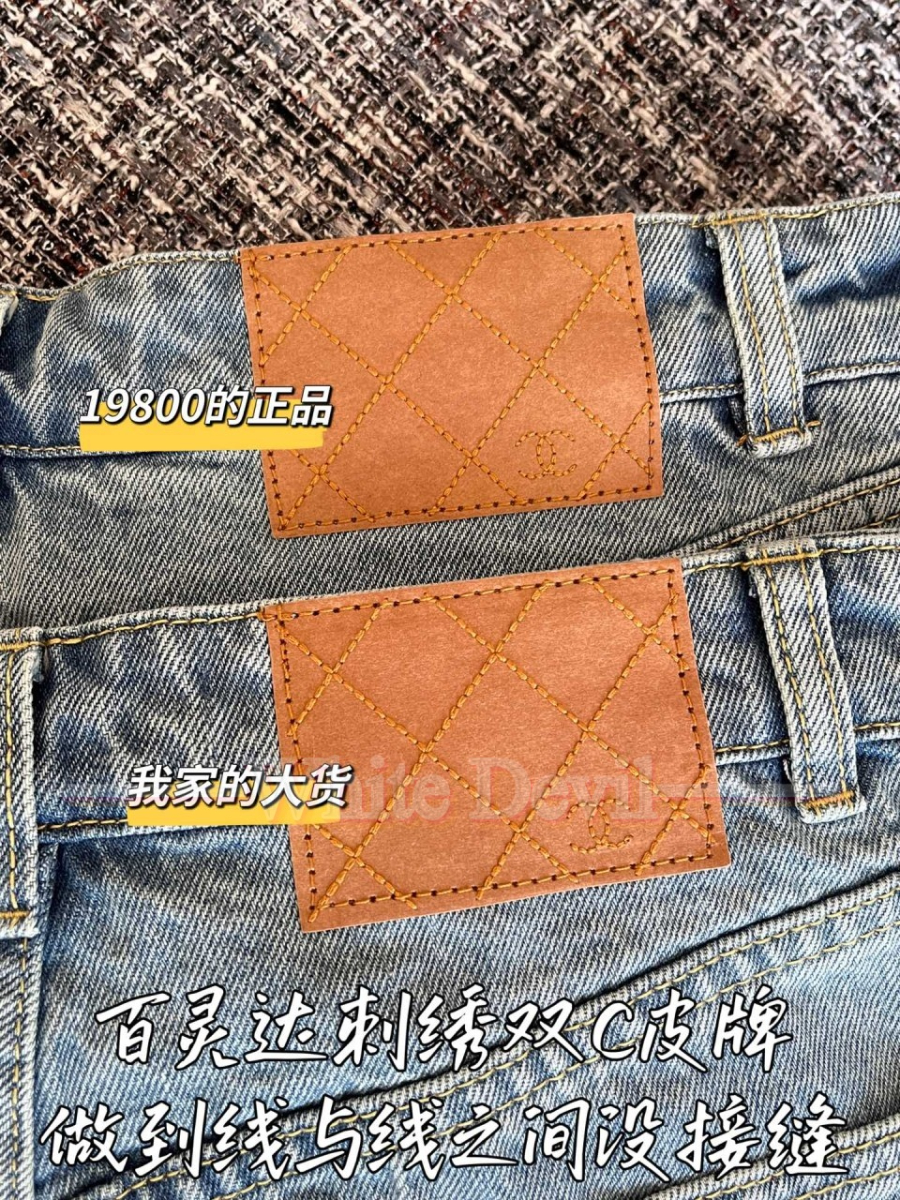 하얀악마 이미테이션 샤넬 청바지 (9).jpg