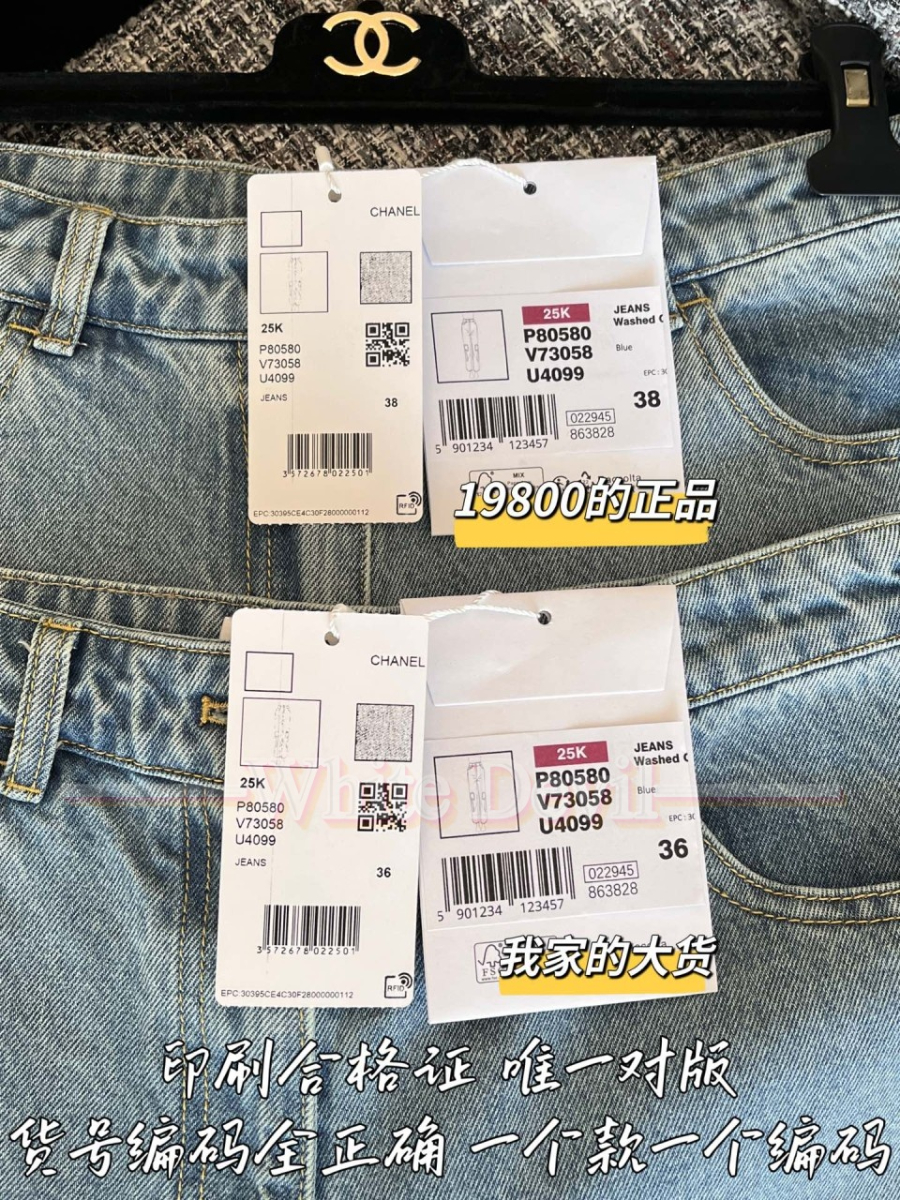 하얀악마 이미테이션 샤넬 청바지 (11).jpg