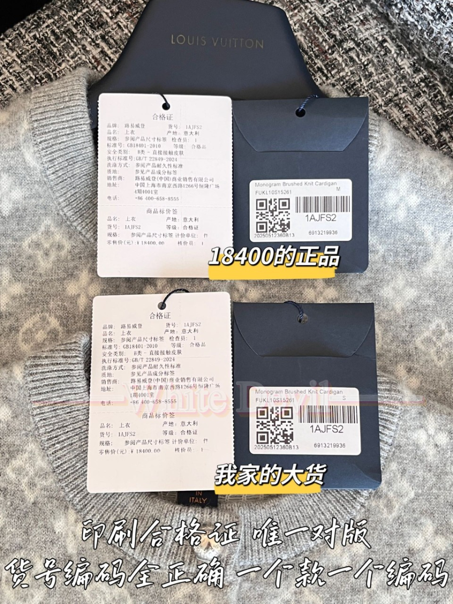 하얀악마 레플리카 루이비통 가디건 (10).jpg