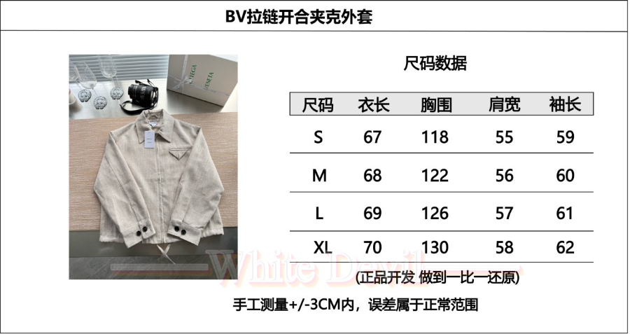 하얀악마 레플리카 보테가 점퍼 (3).jpg