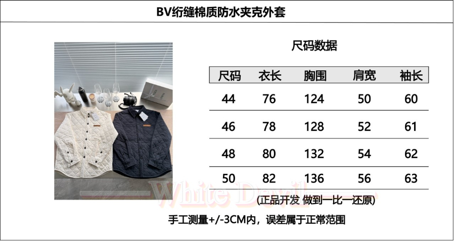 하얀악마 레플리카 보테가 점퍼 (3).jpg