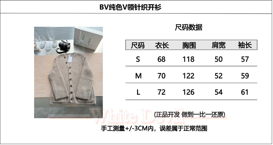 하얀악마 레플리카 보테가 가디건 (3).jpg