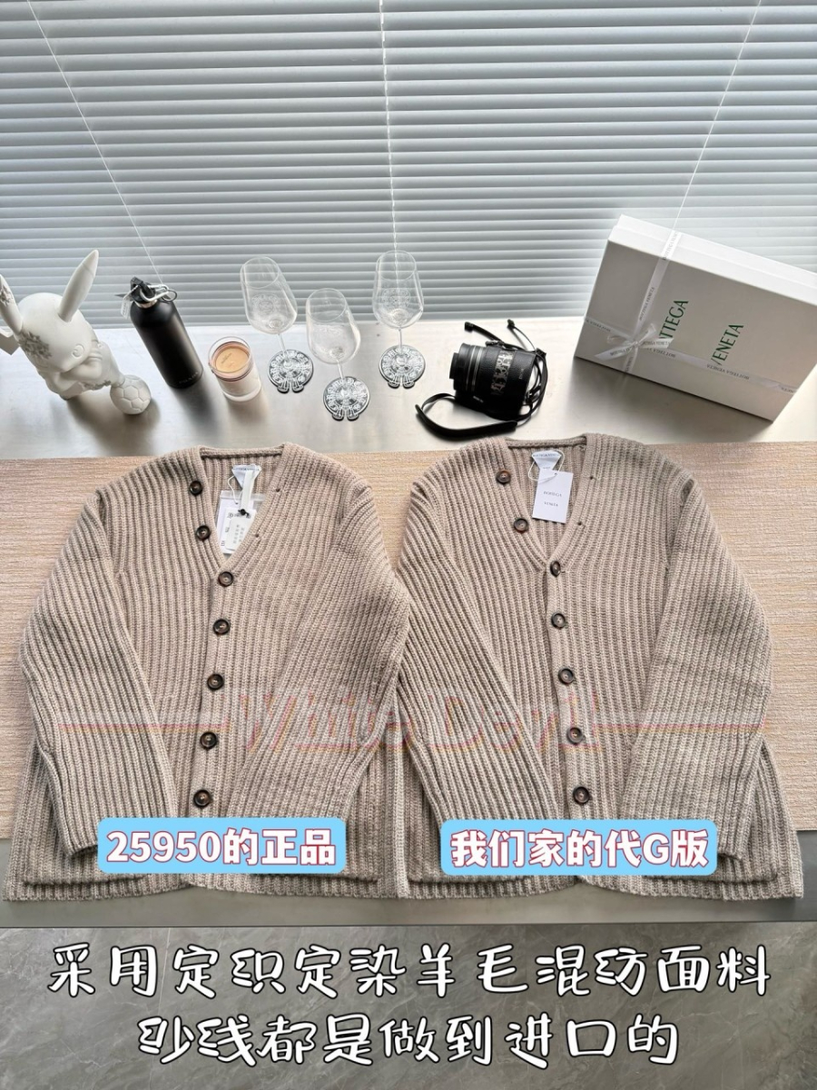 하얀악마 레플리카 보테가 가디건 (4).jpg