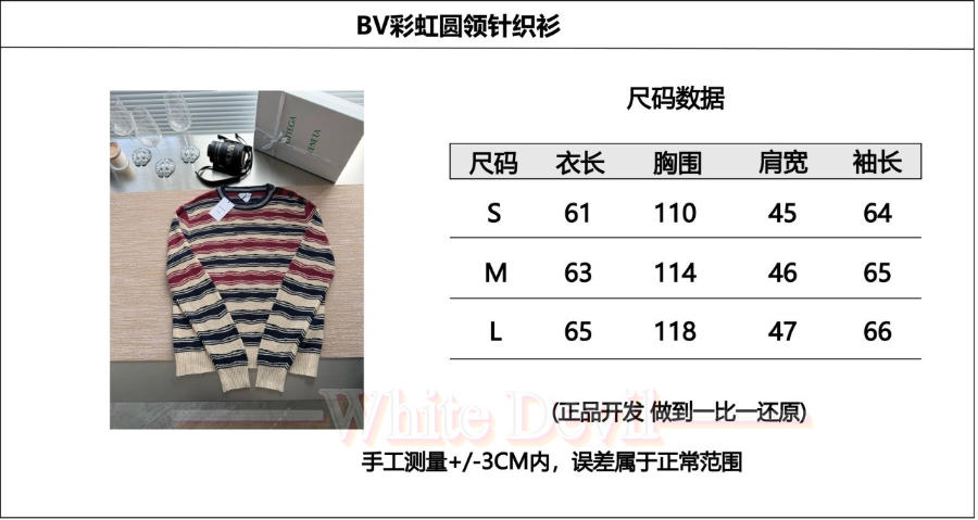 하얀악마 이미테이션 보테가 니트 (3).jpg