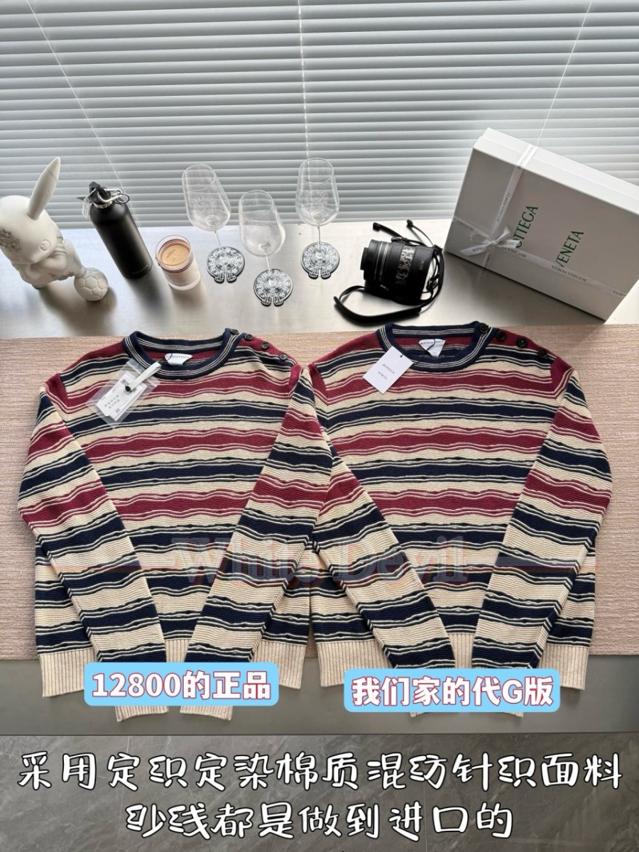 하얀악마 이미테이션 보테가 니트 (4).jpg