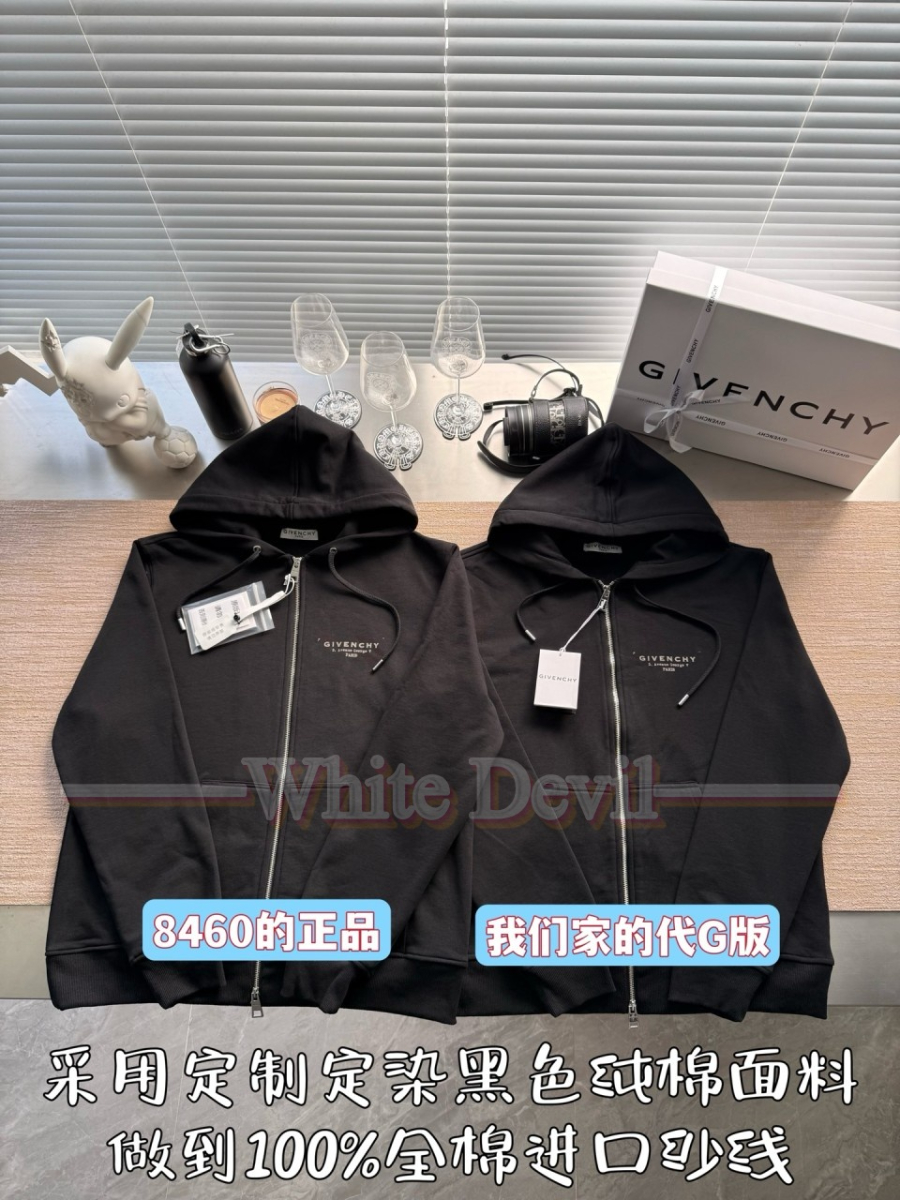 하얀악마 레플리카 지방시 집업 (3).jpg