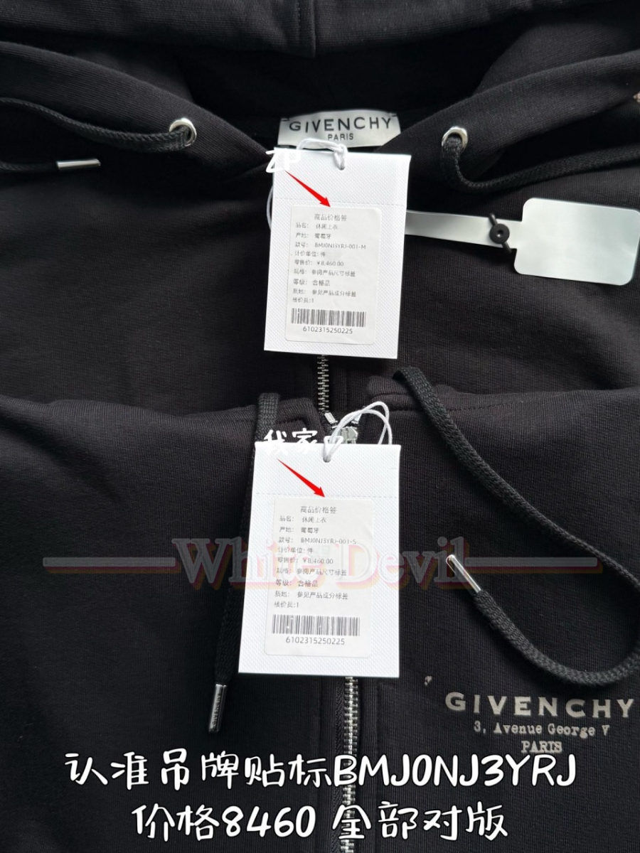 하얀악마 레플리카 지방시 집업 (5).jpg