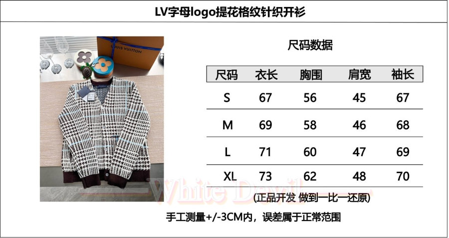 하얀악마 레플리카 루이비통 가디건 (3).jpg