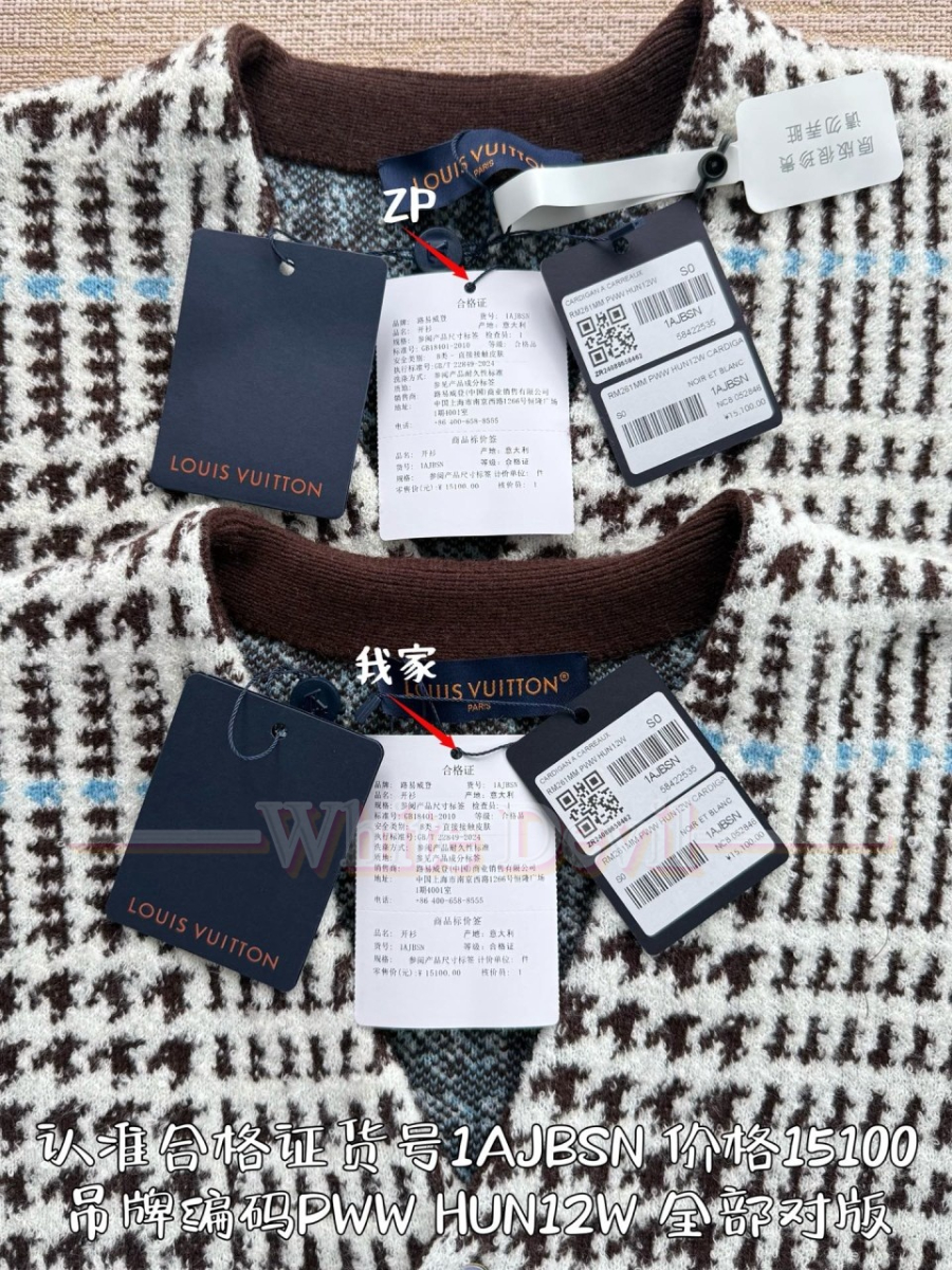 하얀악마 레플리카 루이비통 가디건 (6).jpg