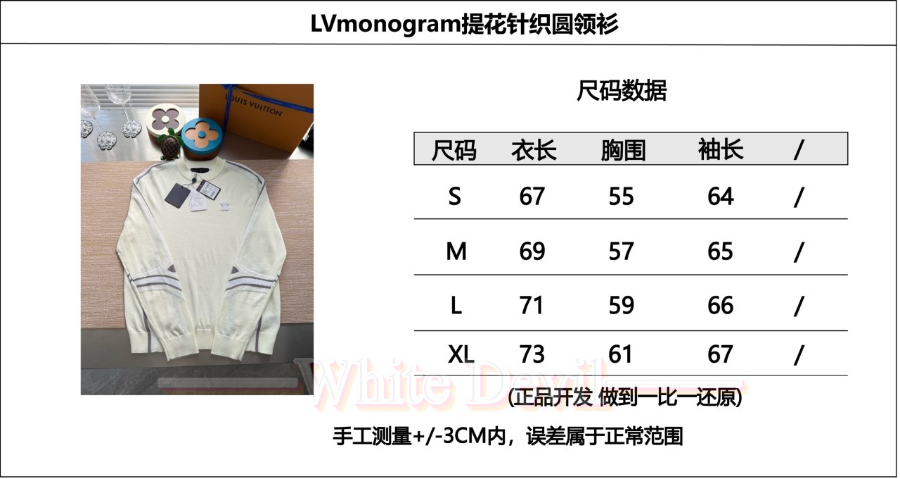 하얀악마 이미테이션 루이비통 니트 (3).jpg