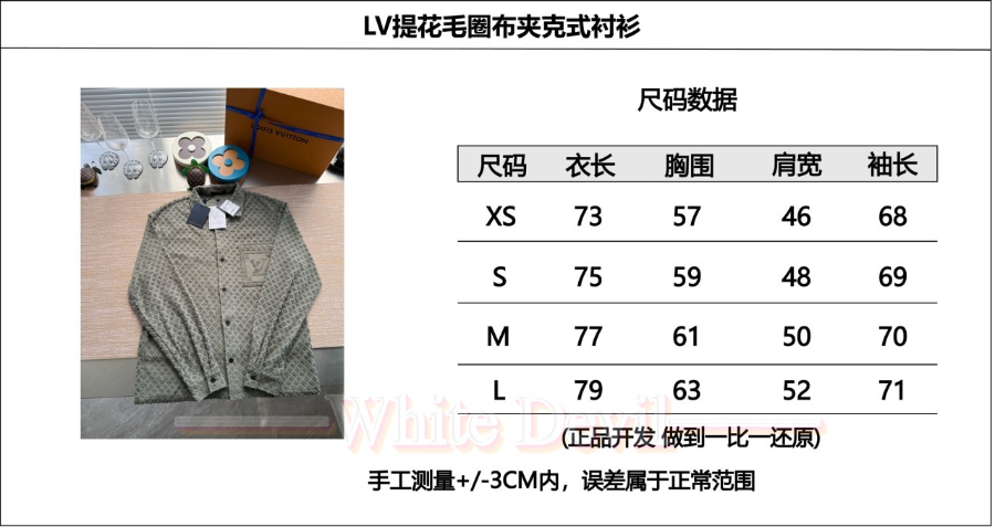 하얀악마 이미테이션 루이비통 셔츠 (3).jpg