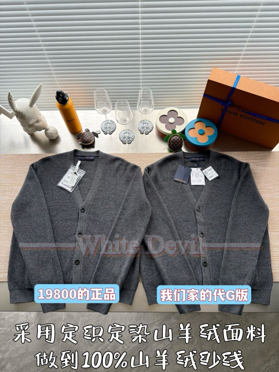 하얀악마 레플리카 루이비통 가디건 (4).jpg