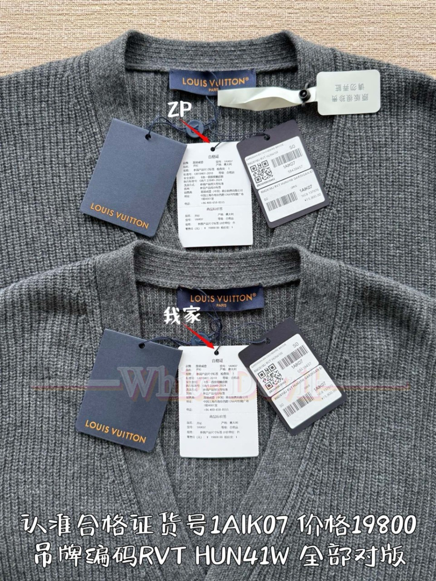 하얀악마 레플리카 루이비통 가디건 (6).jpg