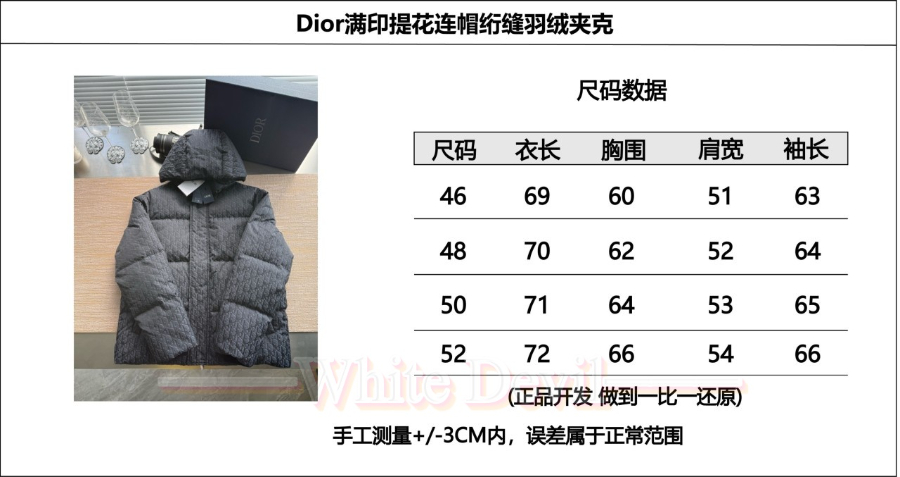 하얀악마 레플리카 디올 패딩 (3).jpg