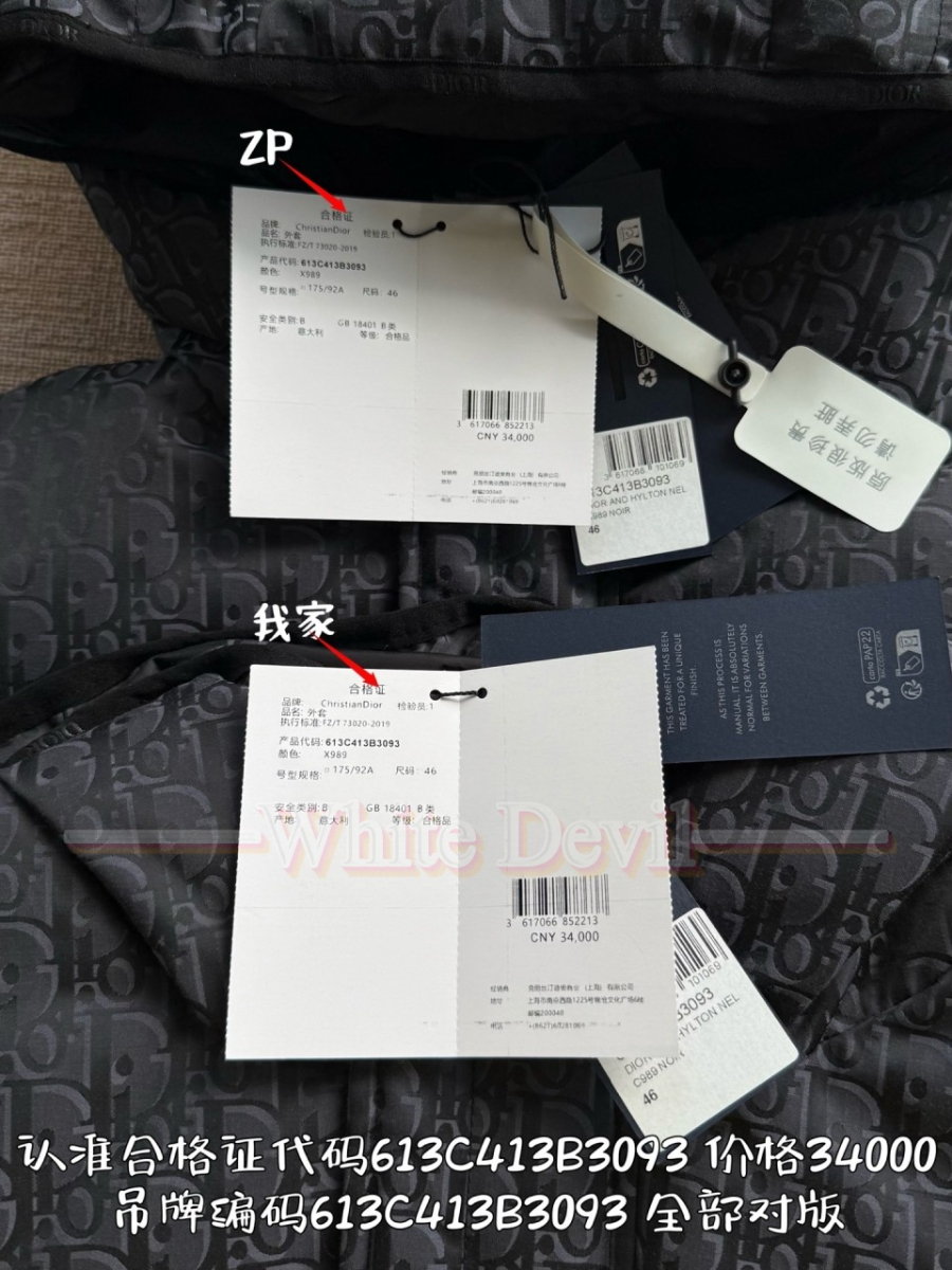 하얀악마 레플리카 디올 패딩 (6).jpg