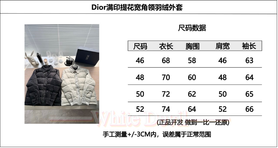 하얀악마 이미테이션 디올 패딩 (3).jpg