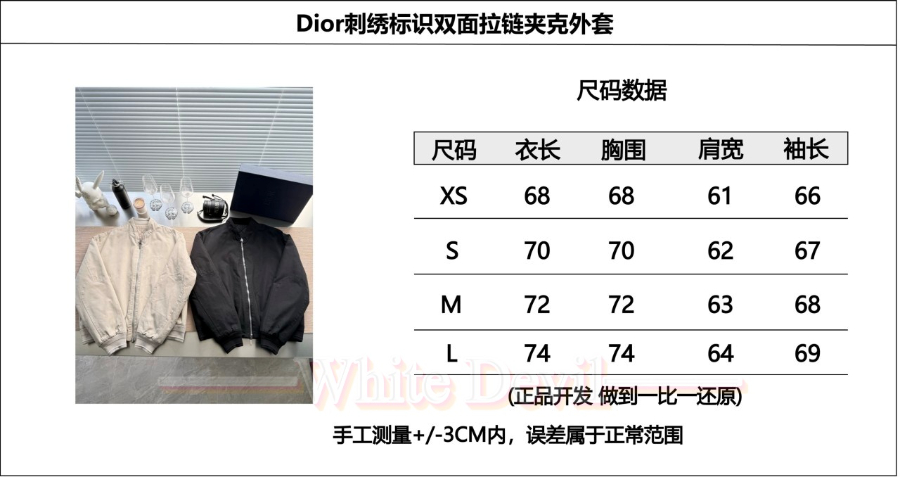 하얀악마 레플리카 디올 점퍼 (5).jpg