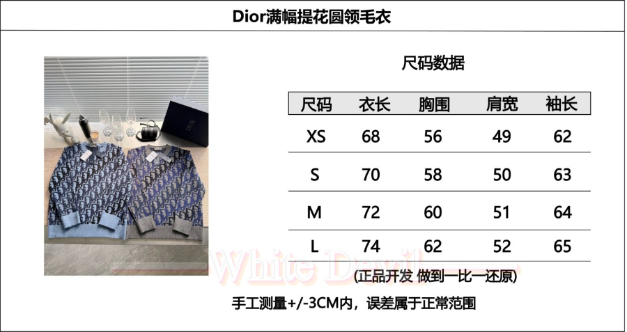 하얀악마 디올 스웨터 이미테이션 (3).jpg