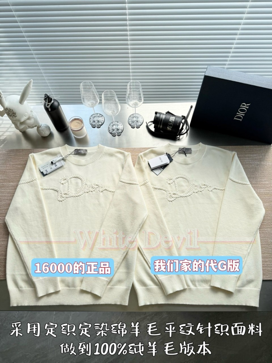 하얀악마 레플리카 디올 니트 (4).jpg