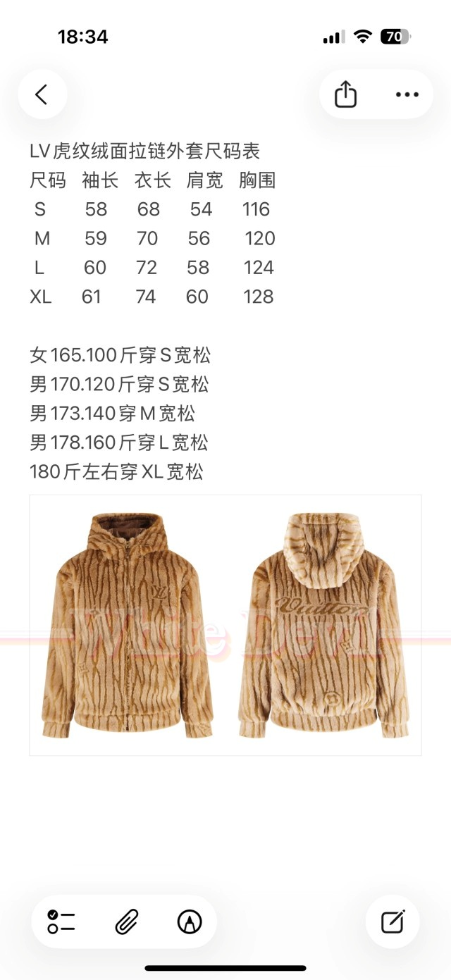 하얀악마 레플리카 루이비통 자켓 (3).jpg