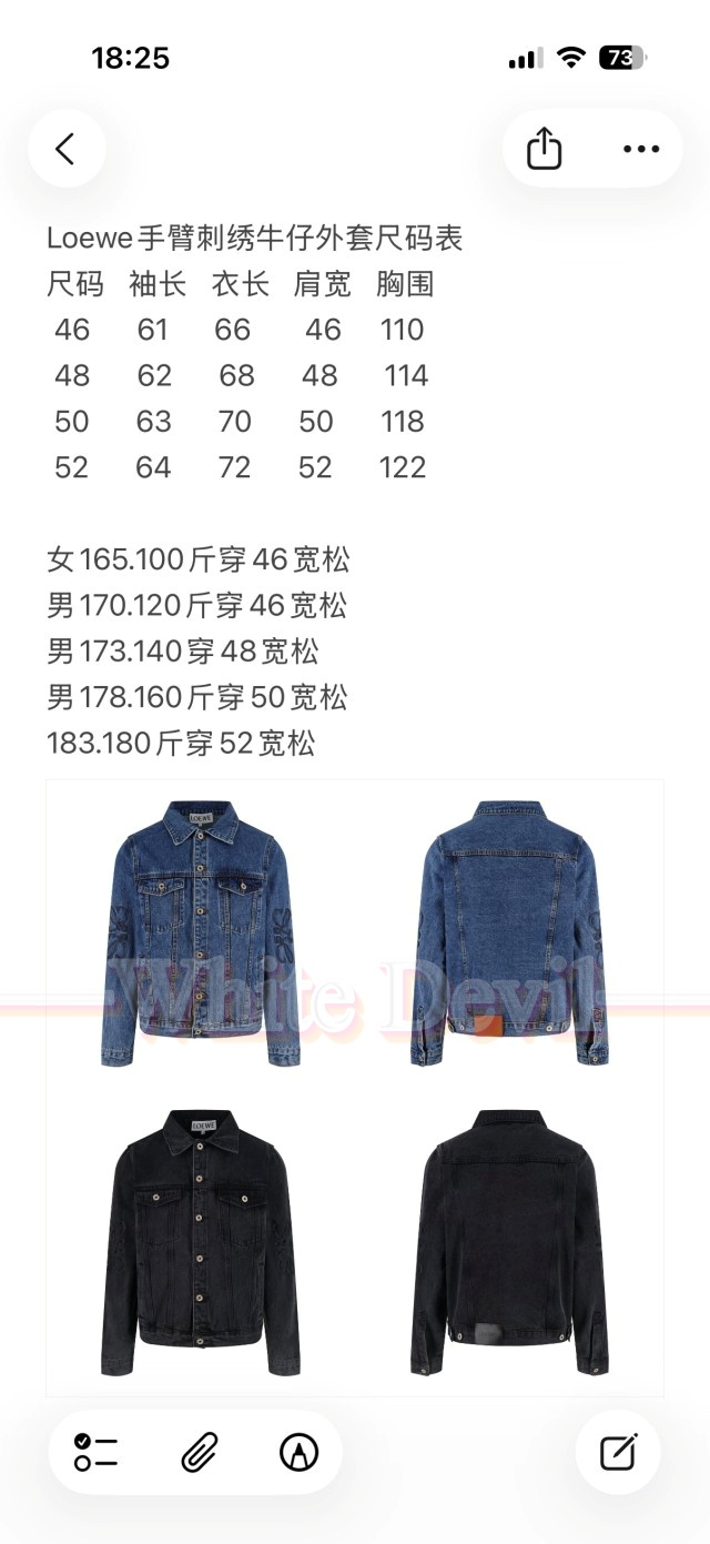 하얀악마 레플리카 로에베 청자켓 (4).jpg