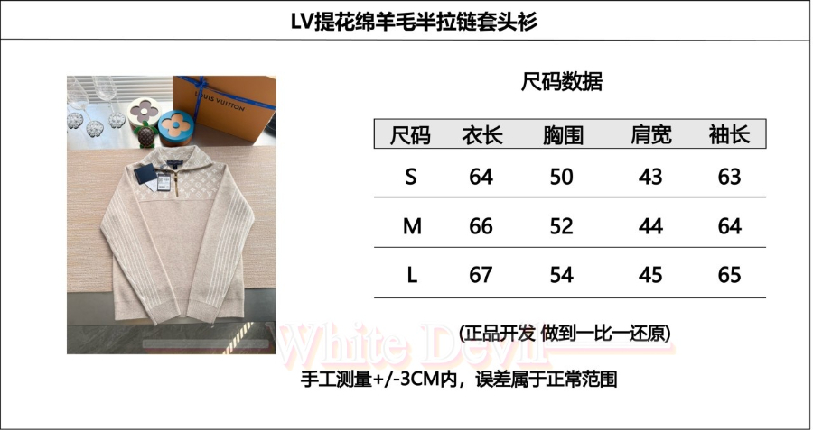 하얀악마 레플리카 루이비통 니트 (3).jpg